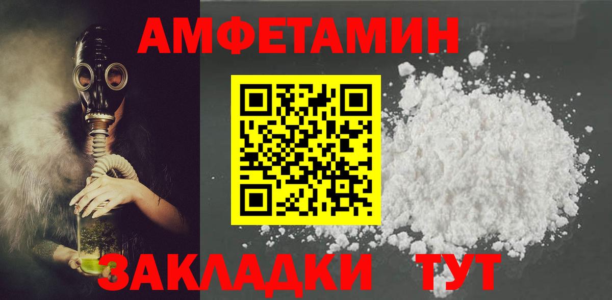 Амфетамин Розовый  Amphetamine  Воткинск  Амфетамин  Вход с VPN 