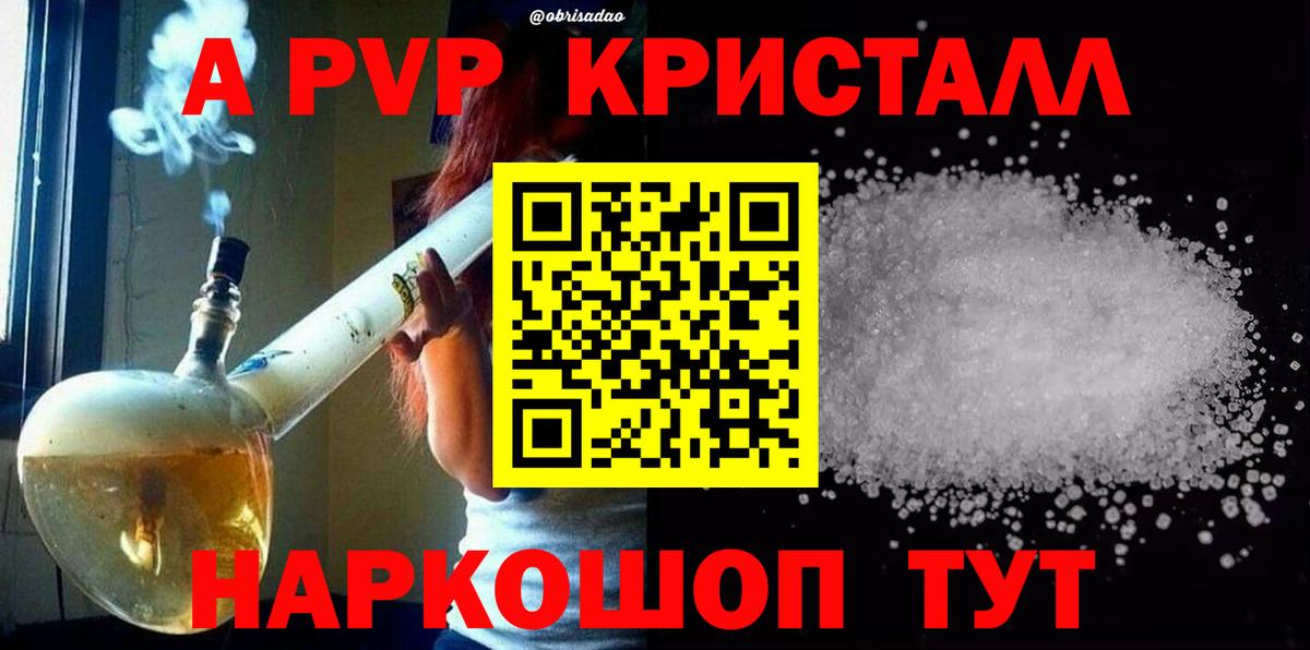 Воткинск  закладки  Alpha-PVP СК  A-PVP  Вход с VPN  Alfa_PVP кристаллы 