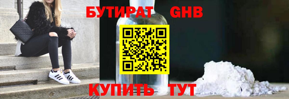 БУТИРАТ оксана  Вход с VPN  БУТИРАТ  Воткинск 