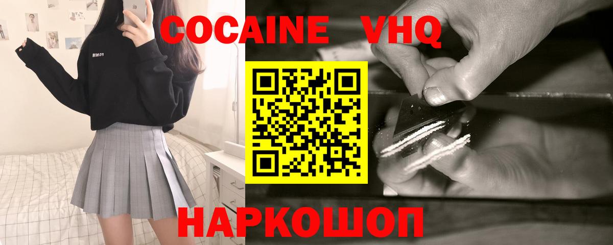 КОКАИН Перу  Кокаин  КОКАИН 97%  Воткинск  Вход с VPN 