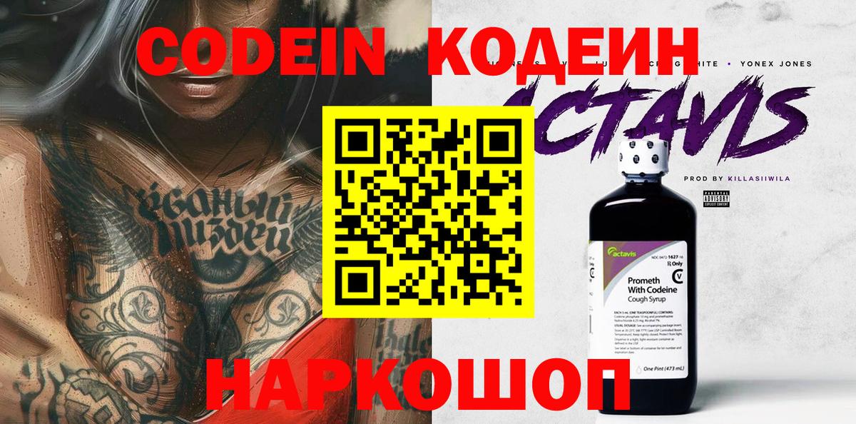 Воткинск  Вход с VPN  КОКАИН  Канабис  МДМА  МЕТАМФЕТАМИН  NBOMe  Меф МЯУ МЯУ кристаллы  ГАШ  Гашиш  ТГК 
