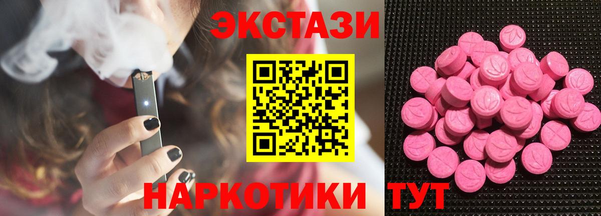 Воткинск  закладки  Вход с VPN  Экстази TESLA 