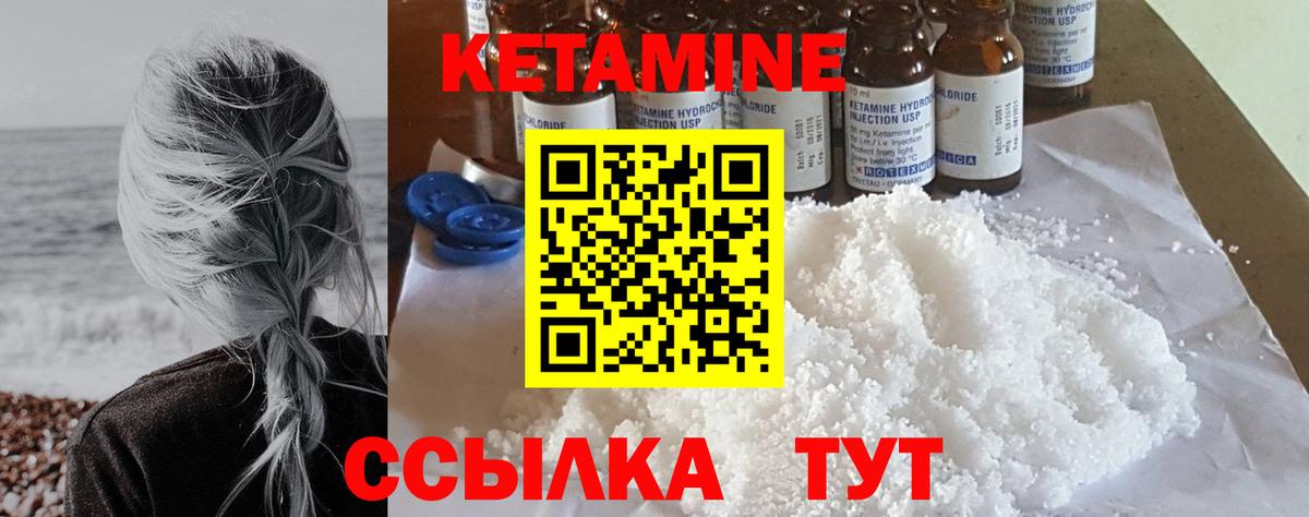 Воткинск  Кетамин VHQ  Вход с VPN  КЕТАМИН ketamine 