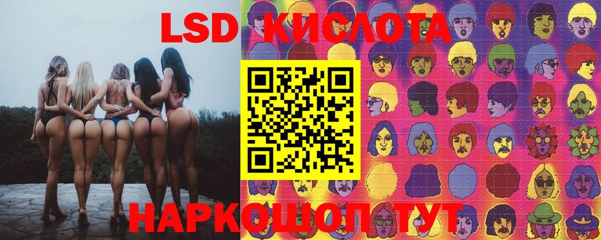 ЛСД экстази  LSD-25 экстази кислота  Воткинск  Вход с VPN  LSD-25 экстази кислота 