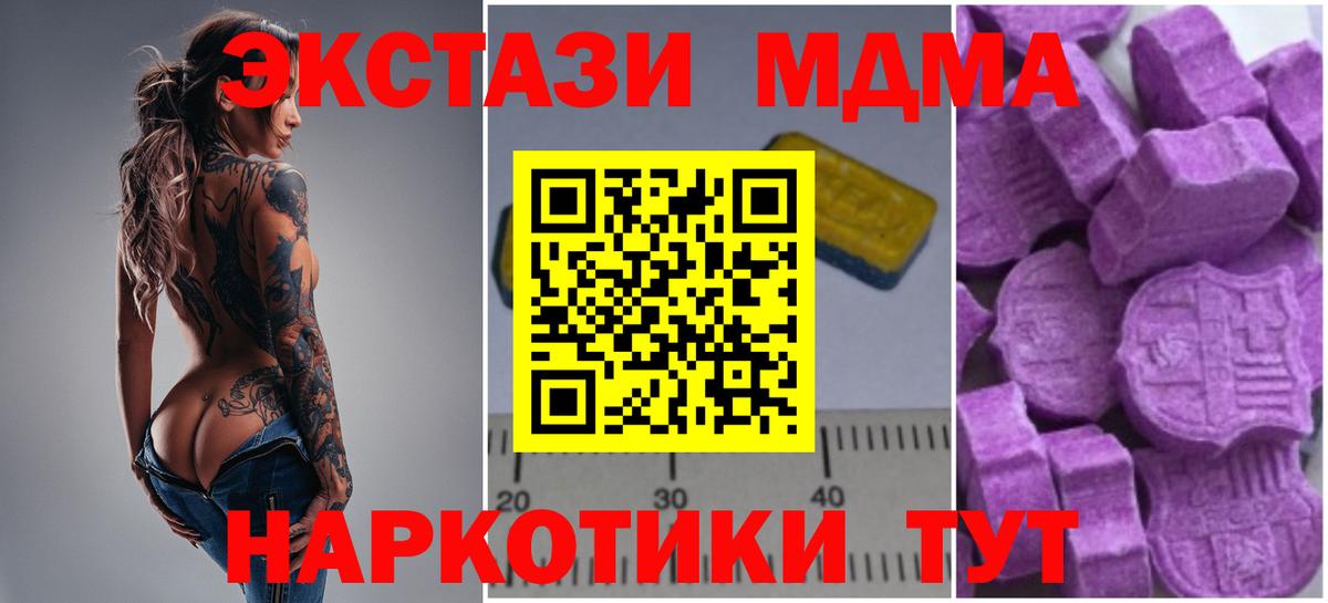 Воткинск  MDMA Molly  MDMA Molly  MDMA  Вход с VPN 