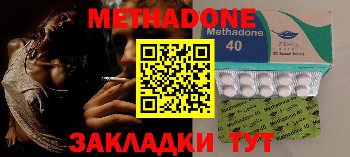 МЕТАДОН кристалл Воткинск