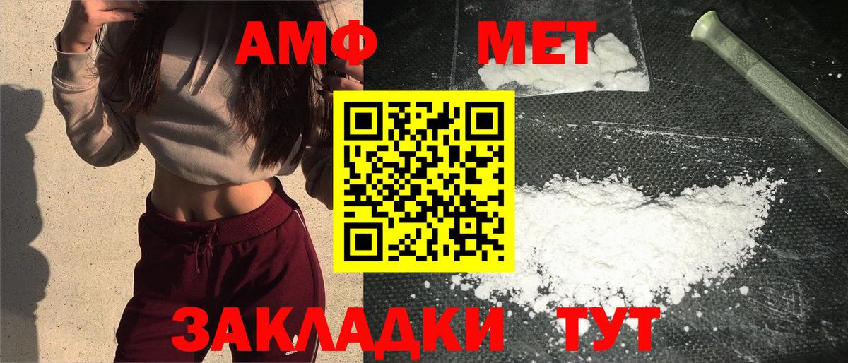 МЕТАМФЕТАМИН винт Воткинск