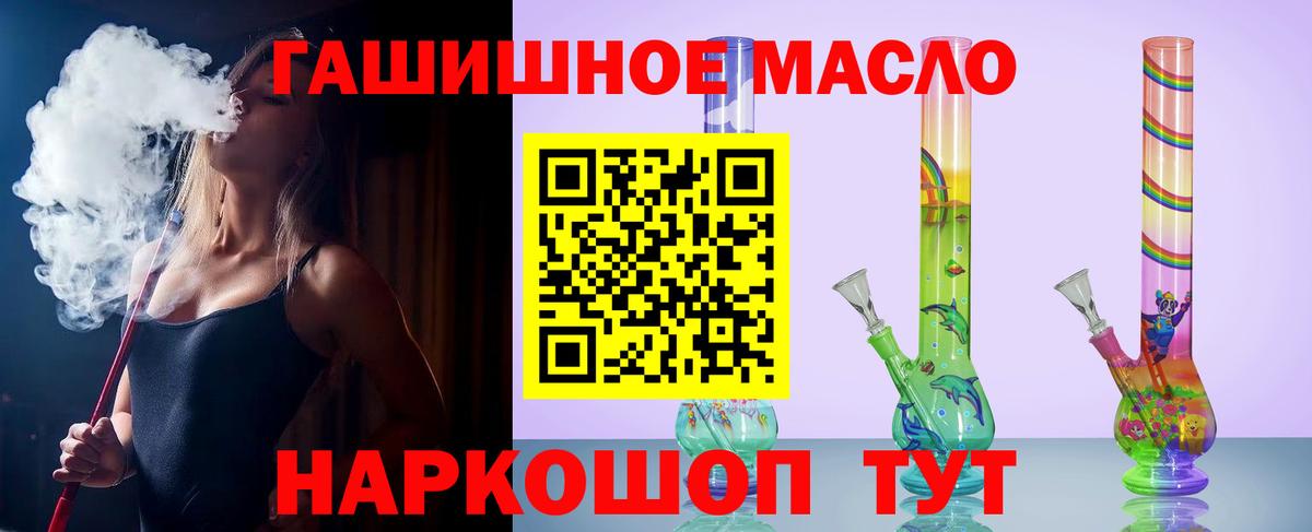 Воткинск  Дистиллят ТГК вейп  закладка  Вход с VPN 