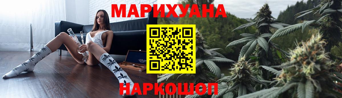 Марихуана Amnesia Воткинск